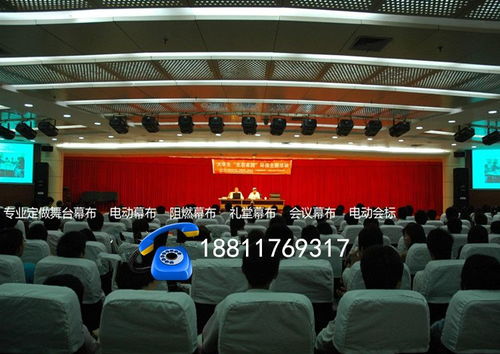 北京定做电动舞台幕布 会议室背景幕布 阻燃防火幕布