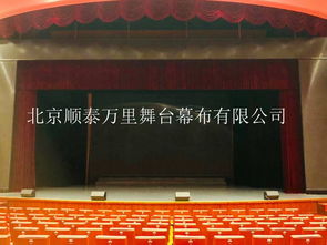 北京天鹅绒幕布生产厂家 舞台幕布批发 质量上乘 价格合理