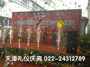 天津市开业庆典剪彩道具用品水晶球砸金蛋开启金球出租租赁公司价格 厂家 图片