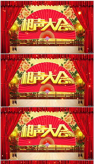 戏曲舞台幕布设计 戏曲舞台幕布设计模板下载 戏曲舞台幕布效果图片 