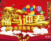 新年舞台幕布图片,新年舞台幕布图片素材大全 爱图网设计素材共享平台