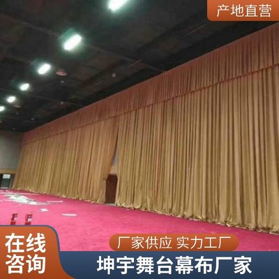 阻燃舞台幕布 剧院电动舞台大幕学校多功能厅背景幕